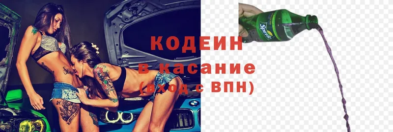 Кодеиновый сироп Lean Purple Drank  Заводоуковск 