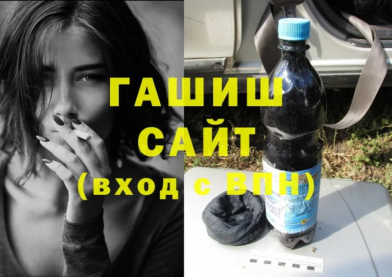 ГАШИШ индика сатива  блэк спрут рабочий сайт  Заводоуковск  магазин   