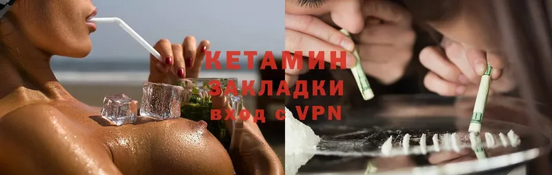 КЕТАМИН ketamine  купить  цена  darknet какой сайт  Заводоуковск 