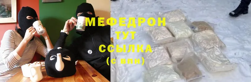 маркетплейс как зайти  Заводоуковск  МЯУ-МЯУ mephedrone 