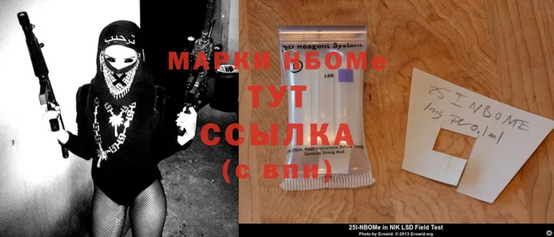 мега ТОР  Заводоуковск  площадка телеграм  Марки N-bome 1,5мг 